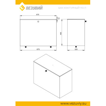 Бак под контур 110л (Прямоуг) (AISI 439)-1