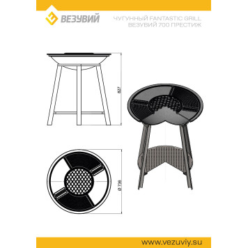 Чугунный Fantastic Grill Везувий Ø 700 Престиж (чаша+подставка престиж+плита Gurman Ø700+крышка)-1
