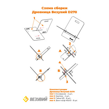 Дровница Везувий D270 «black»-2