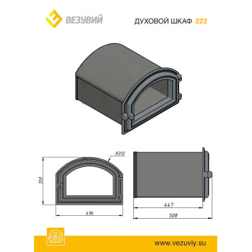 Духовой шкаф ВЕЗУВИЙ 222 (бронза)-1