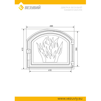 Дверка ВЕЗУВИЙ каминная 218 (Бронза)-1