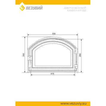 Дверка ВЕЗУВИЙ каминная 222 (Антрацит)-1