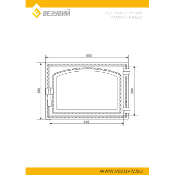 Дверка ВЕЗУВИЙ каминная 230 (Антрацит)-1