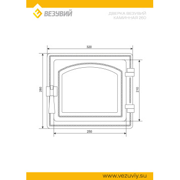 Дверка ВЕЗУВИЙ каминная 260 (Бронза)-1