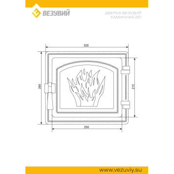 Дверка ВЕЗУВИЙ каминная 261 (Антрацит)-1