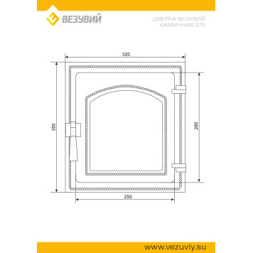Дверка ВЕЗУВИЙ каминная 270 (Антрацит)-1