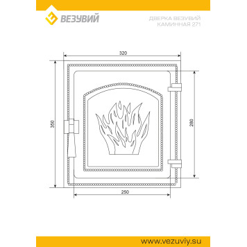 Дверка ВЕЗУВИЙ каминная 271 (Бронза)-1