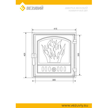 Дверка ВЕЗУВИЙ каминная 281 (Бронза)-2