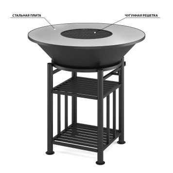Fantastic Grill Везувий Ø 1000 (чаша+подставка+плита+решетка чугунная'СТЕЙК' Ø 450мм+крышка)-2