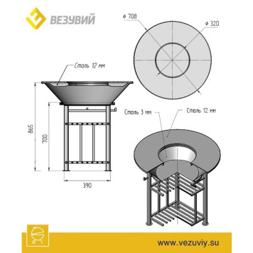 Fantastic Grill Везувий Ø 700 (чаша+подставка+плита+решетка+крышка)-2