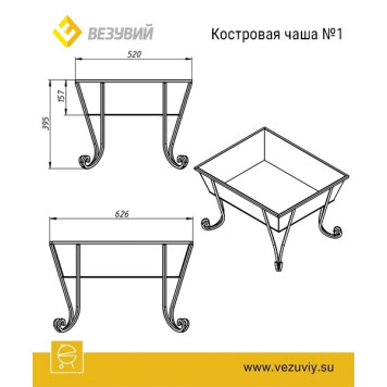 Костровая чаша №1 Везувий-1