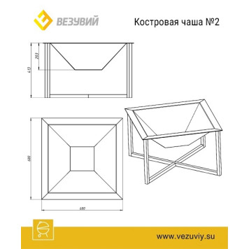 Костровая чаша №2 Везувий-1