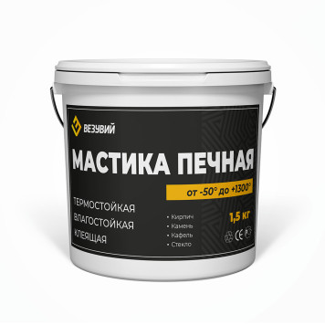 Мастика термостойкая 'Везувий' 1,5кг