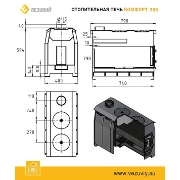 Печь отопительная Везувий 'Комфорт 300' (ДТ-3С)-2