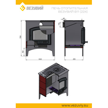 Печь отопительная Везувий В11 (224)-2
