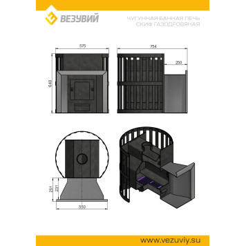 Печь ВЕЗУВИЙ газо-дровяная СКИФ Ковка 18 (ДТ-3)-2