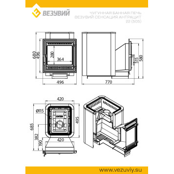 Печь ВЕЗУВИЙ Сенсация 22 Антрацит (505)-2