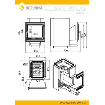 Печь ВЕЗУВИЙ Сенсация 28 Антрацит (505)-2