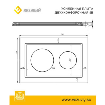 Плита Усиленная двухконфорочная 5В (460х700)-2