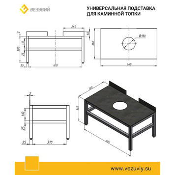 Подставка под каминные топки-2