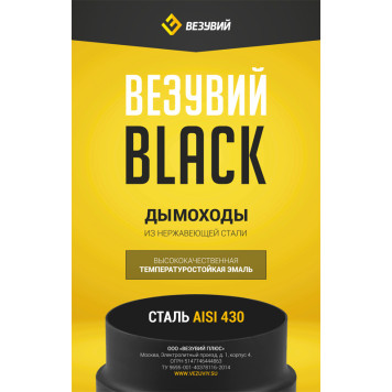 Тройник BLACK (AISI 430/0,8мм) 90*-1